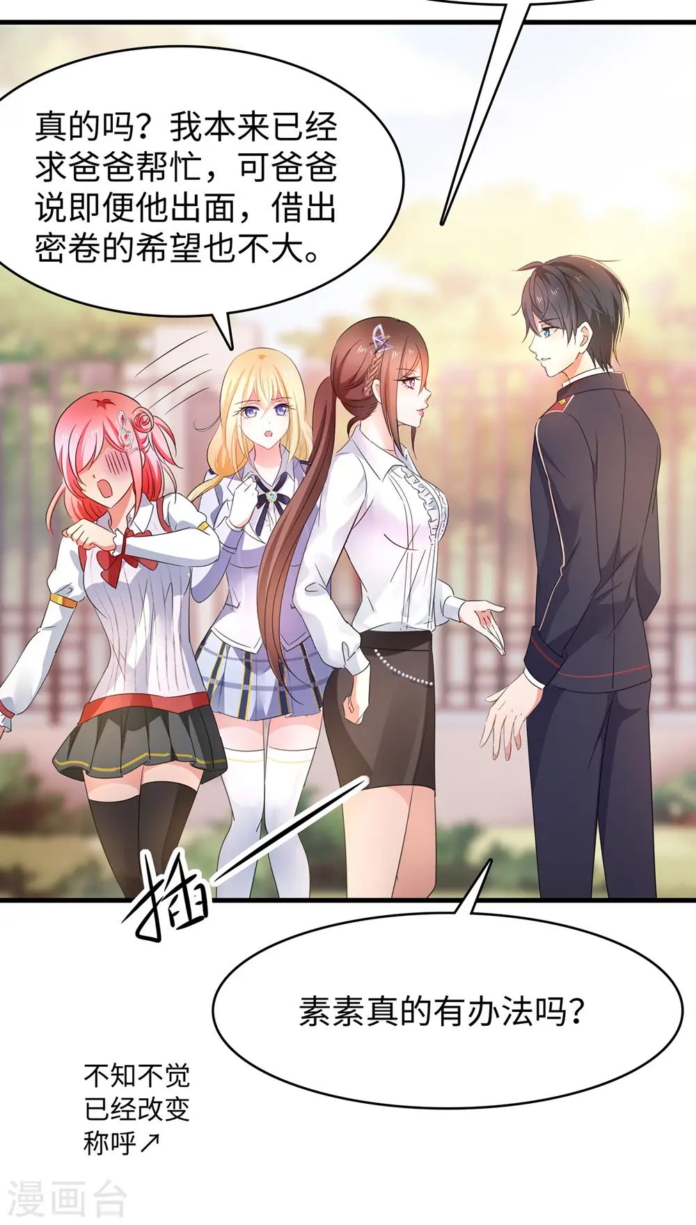 第47话 进军《超级学霸》21