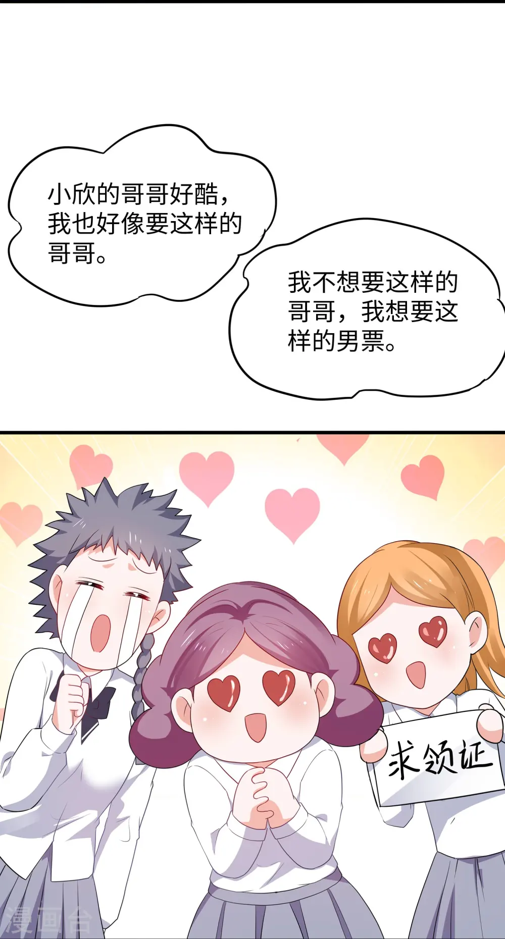 第229话 你哥哥好强！13