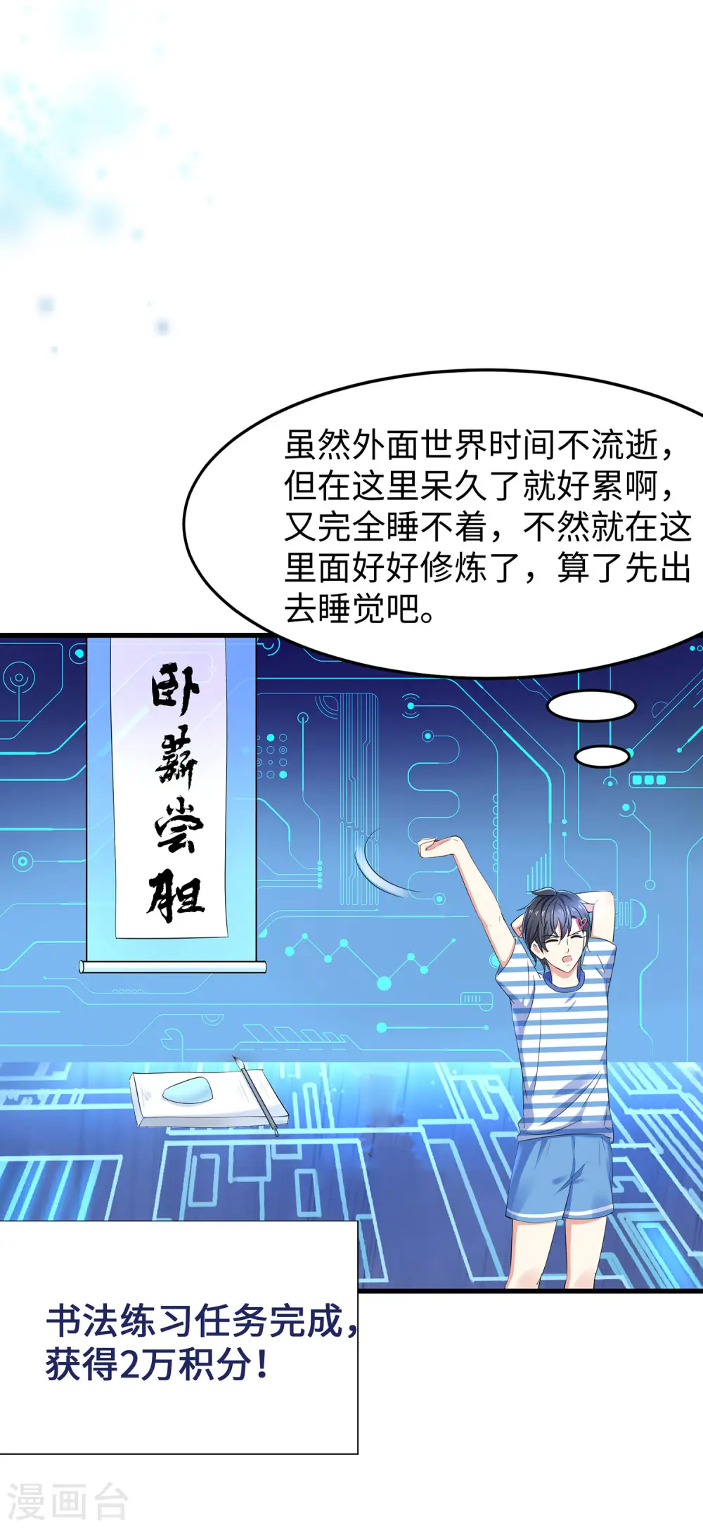 第7话 奶奶也不放过12