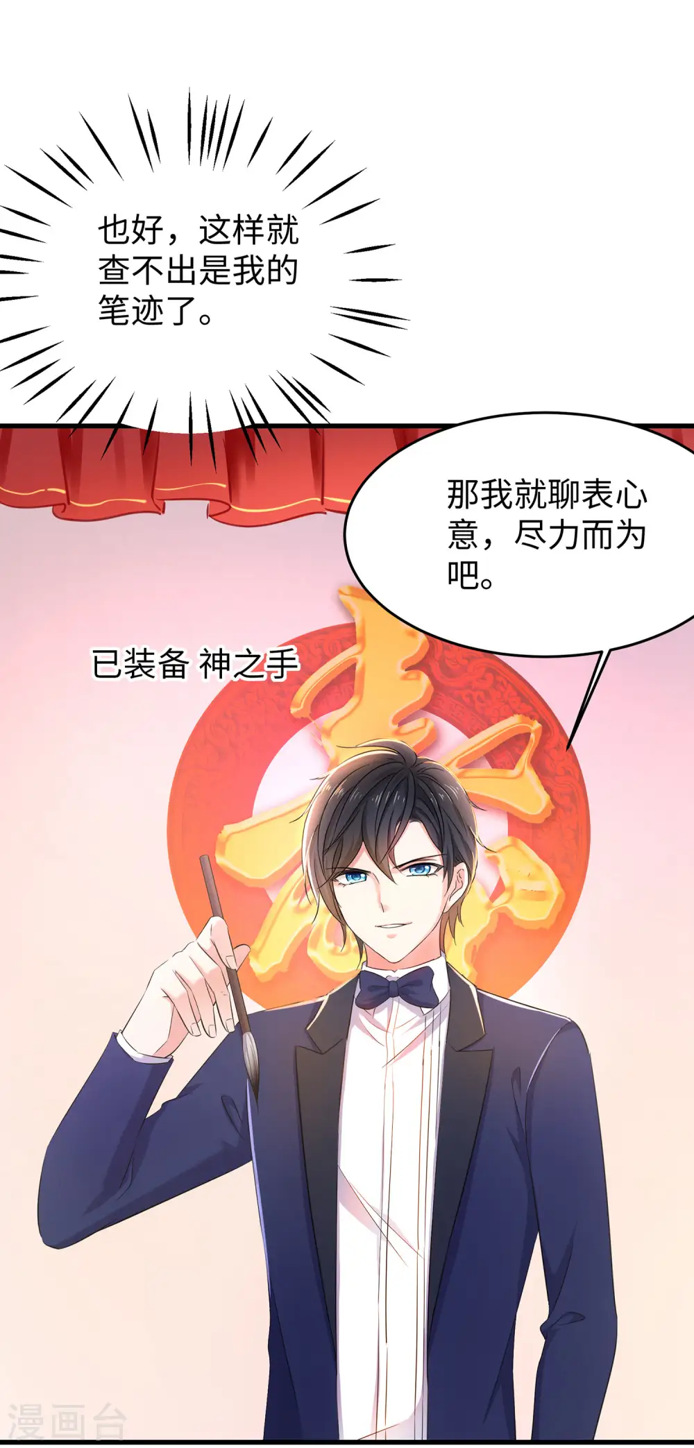 第29话 总有炮灰送人头30