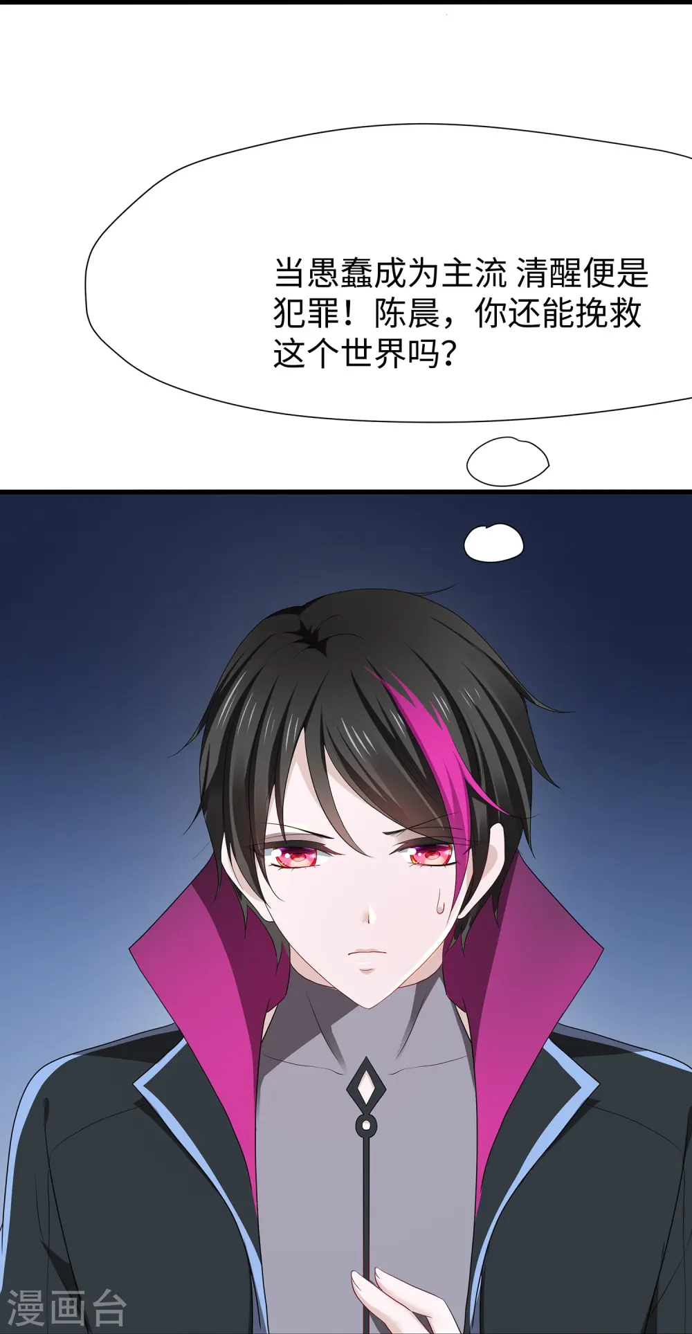 第203话 消灭幸存者！10