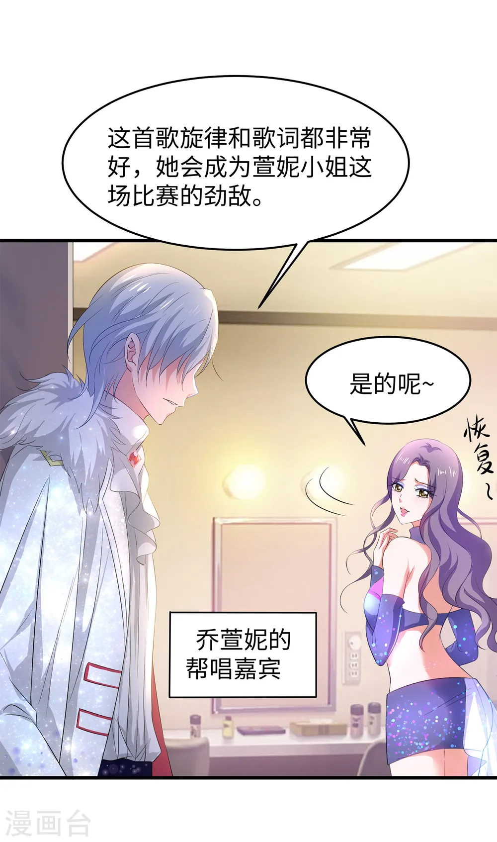 第72话 毁灭吧，陈晨！12