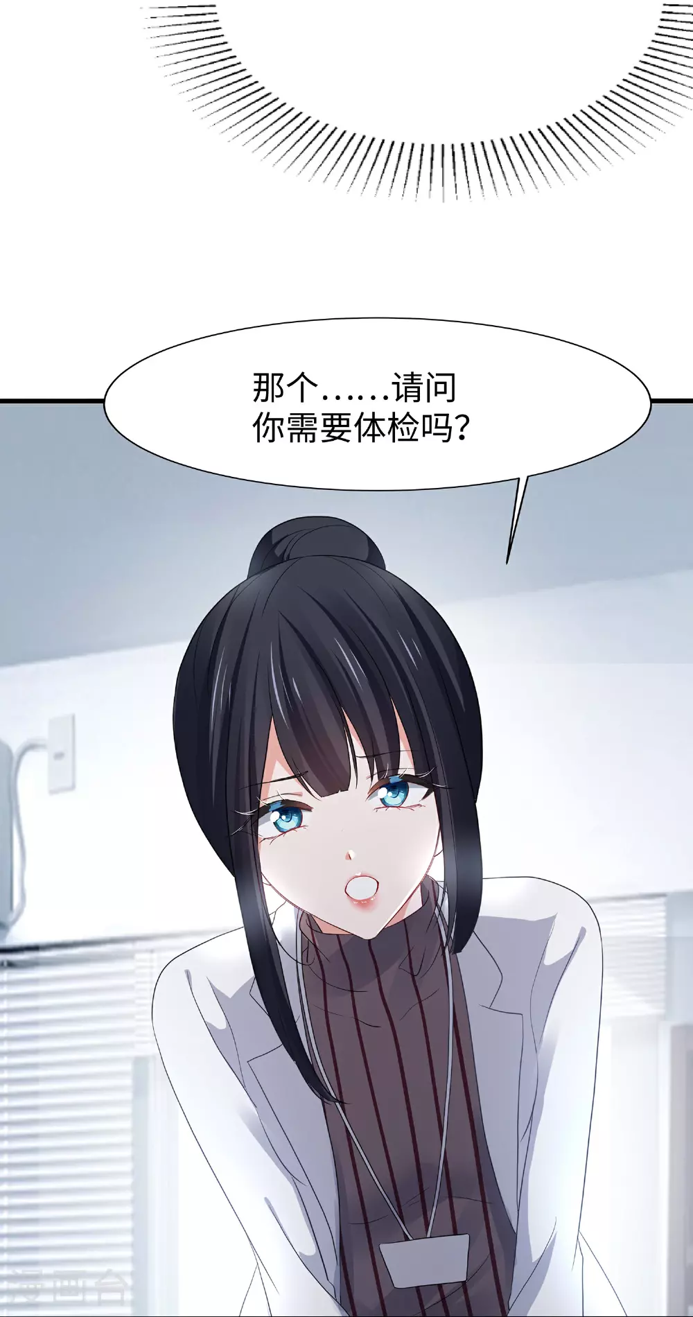 第291话 你说谁是海王19