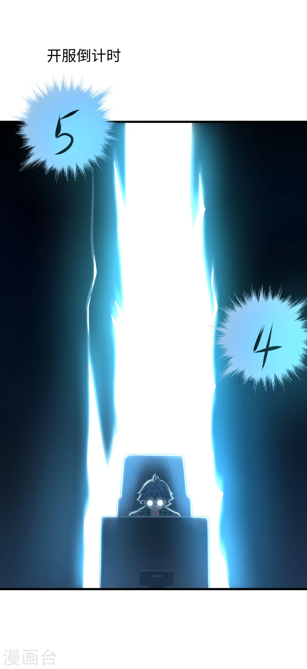 第118话 新的幸存者出现了?！41