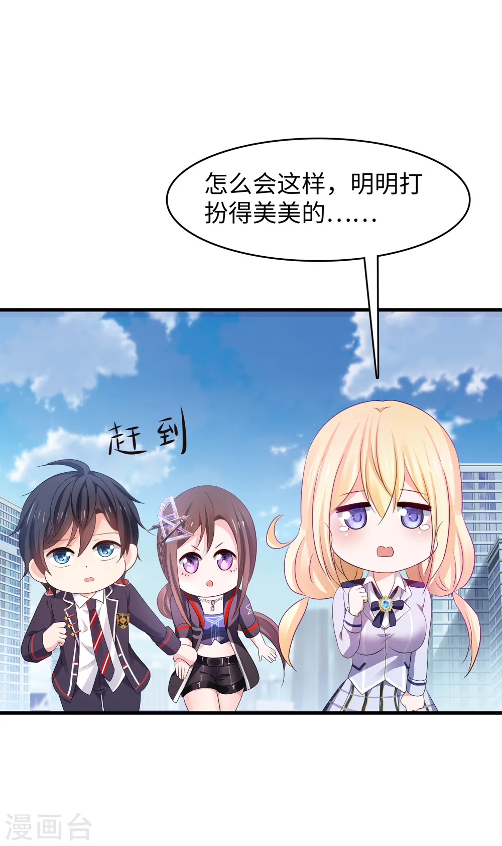第138话 姐姐好飒，杀疯了！4