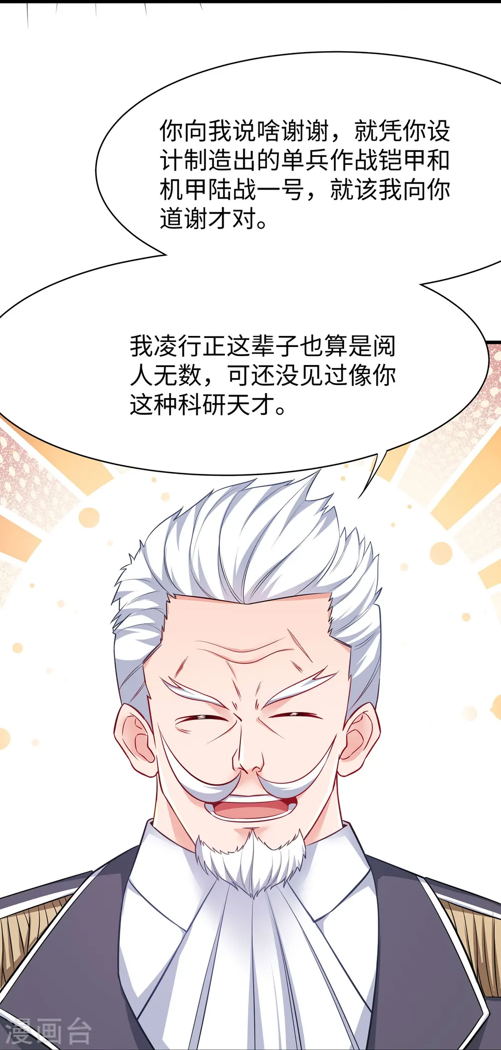 第241话 我怀疑你泄密31