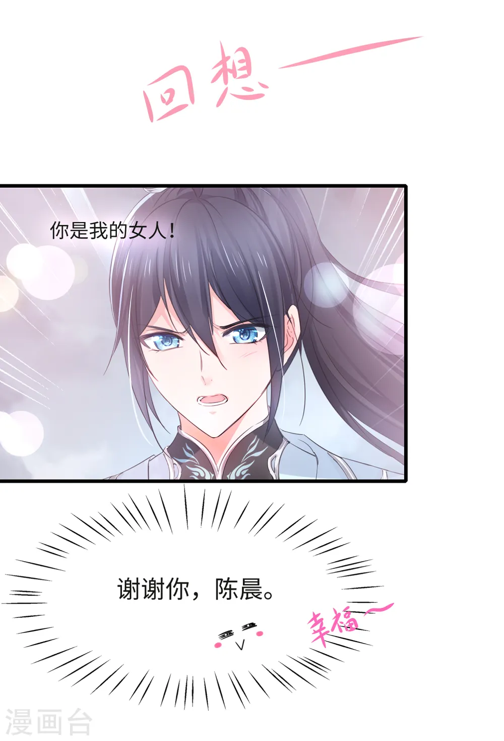 第88话 怎么阔以欺负小萝莉呢？33