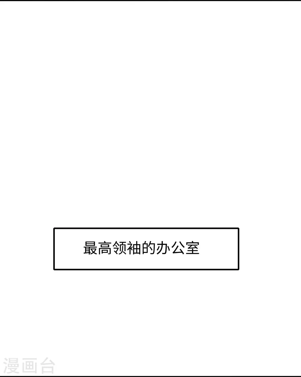 第258话 不可能！华夏人作弊！6