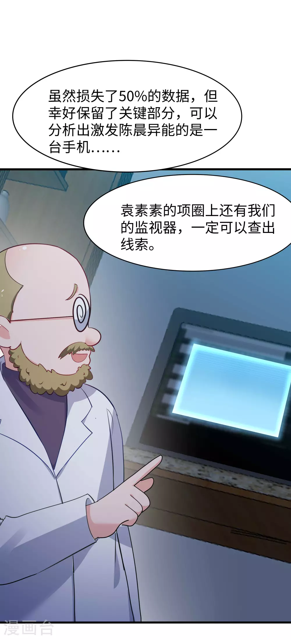 第288话 快去救他29