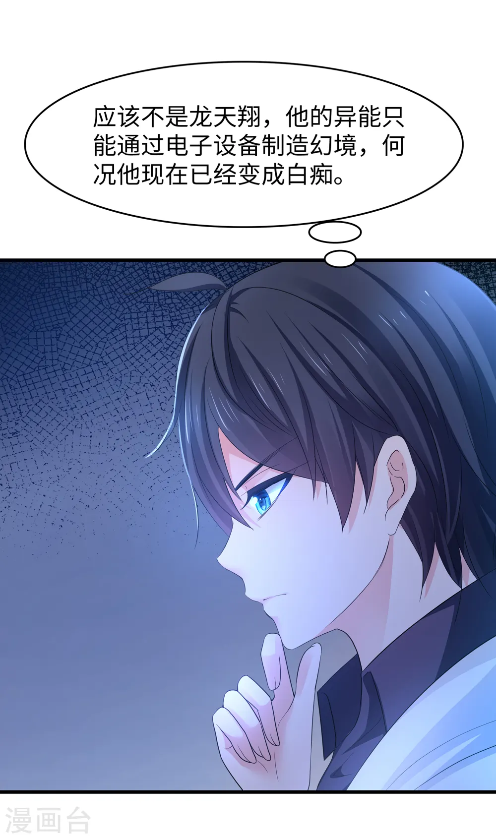 第135话 天啊！这是什么糟糕的姿势？！3