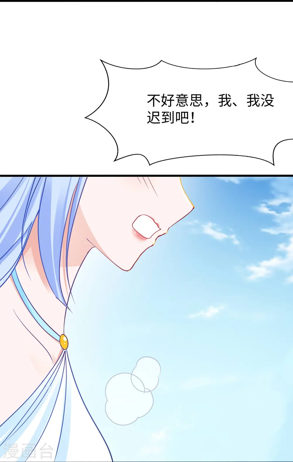 第254话 学姐是我的助手？17