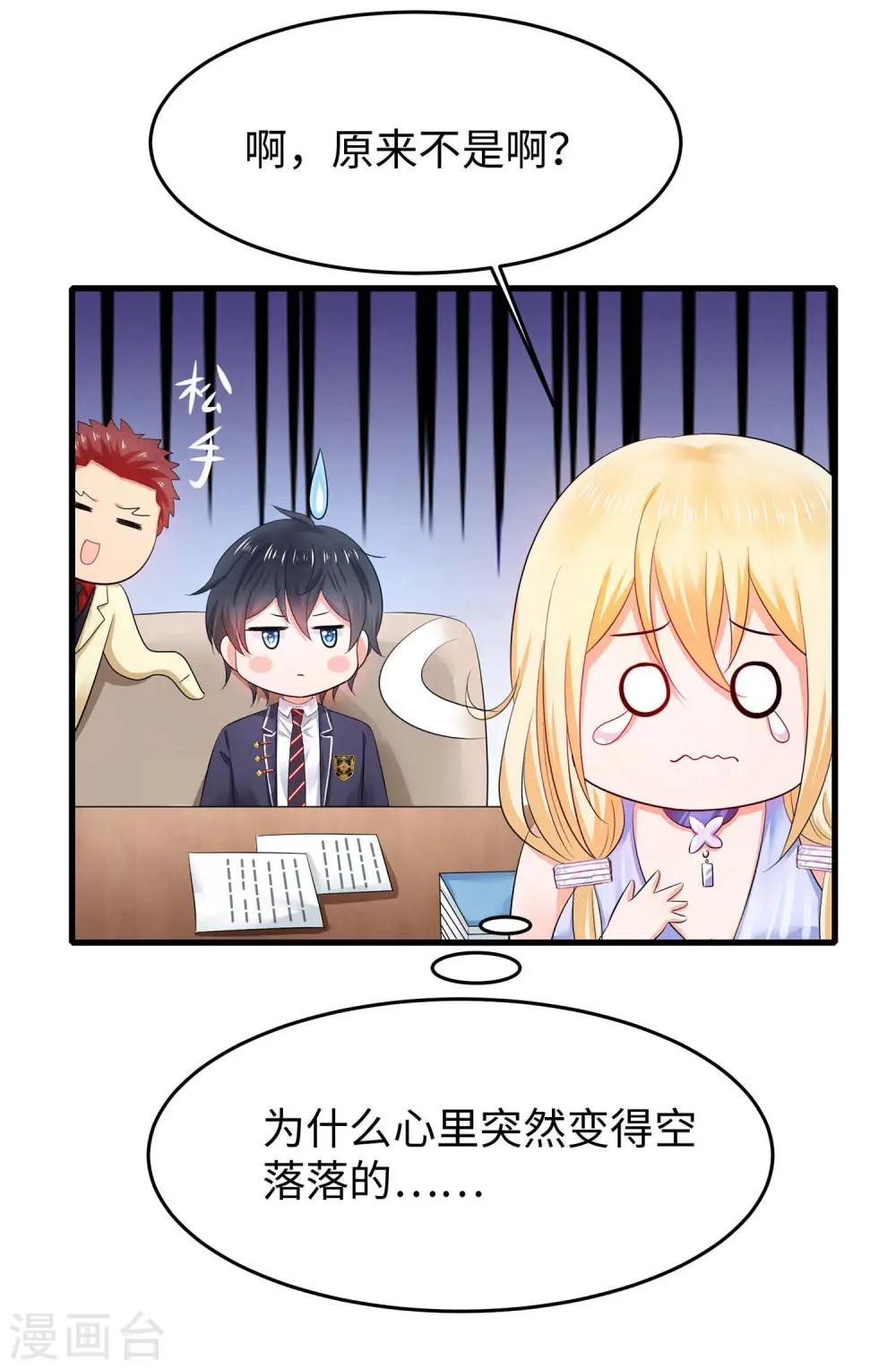 第26话 她出现了！31