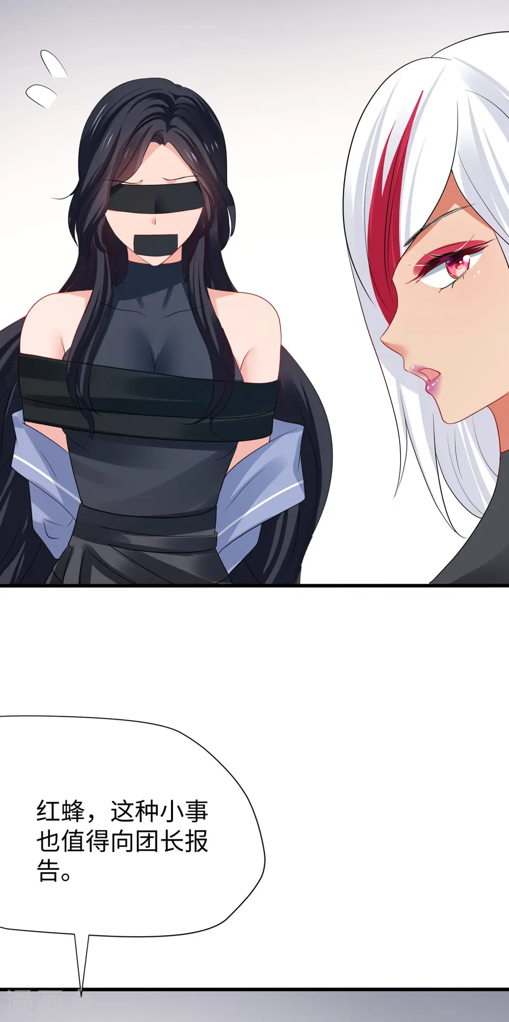 第178话 女装的陈晨被抓了！12