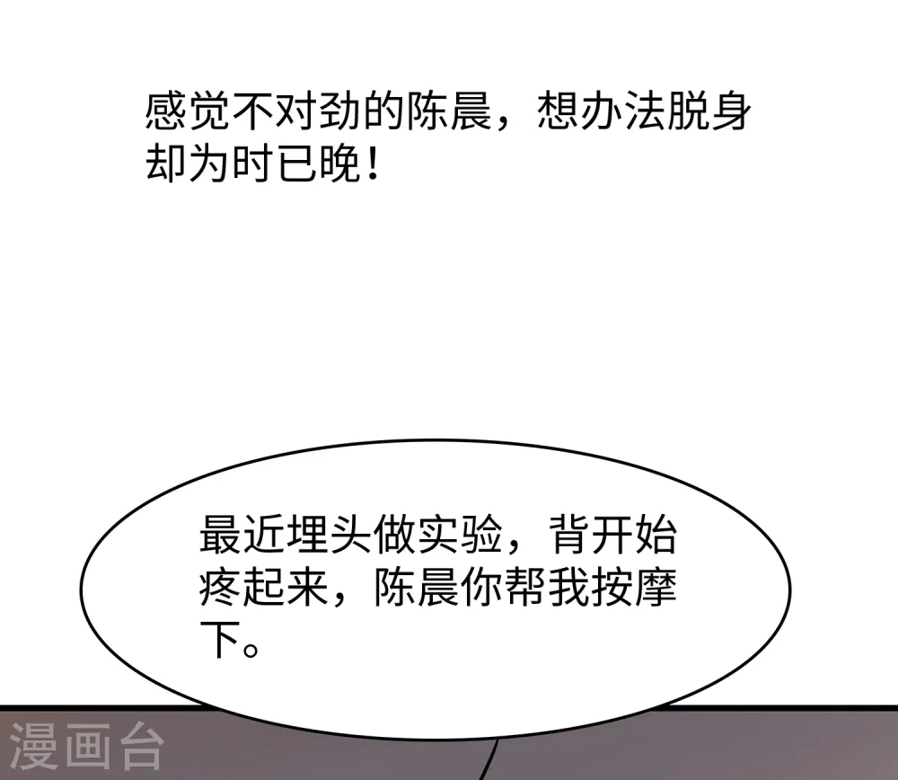 第108话 雅蠛蝶，这谁顶得住？！1
