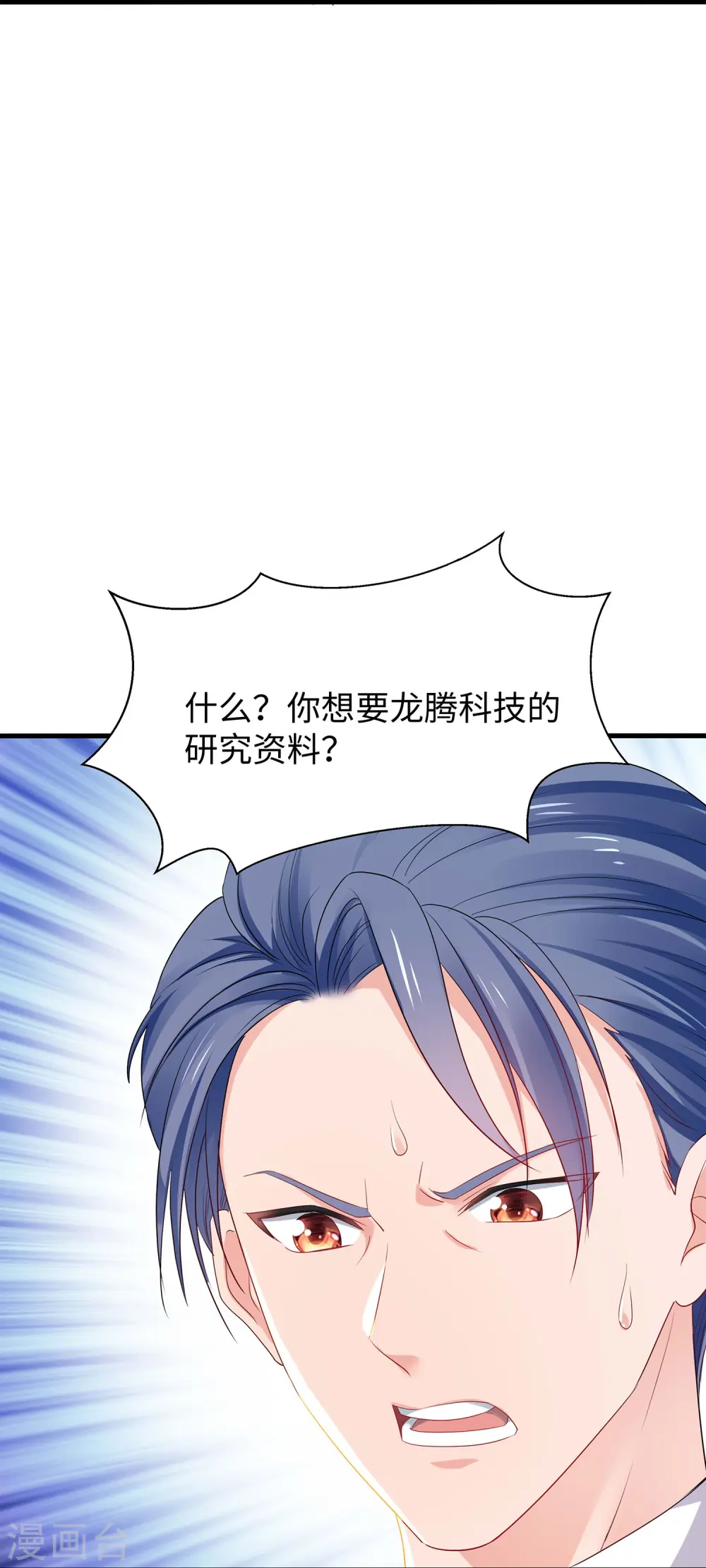 第281话 把你们一网打尽15