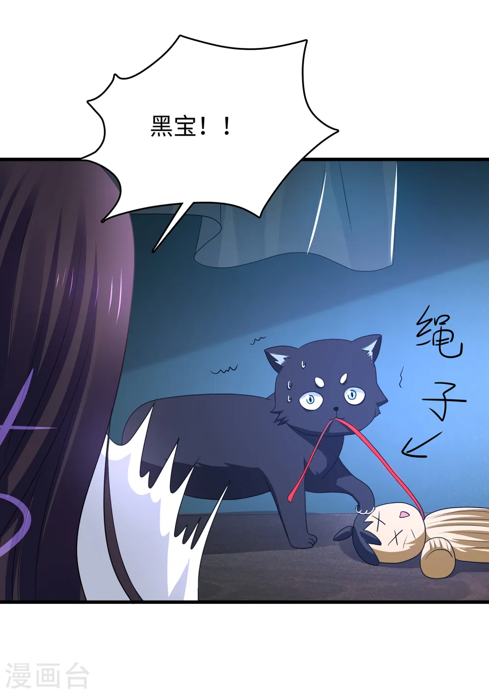 第133话 呜呜呜，这个男人身上有光！39