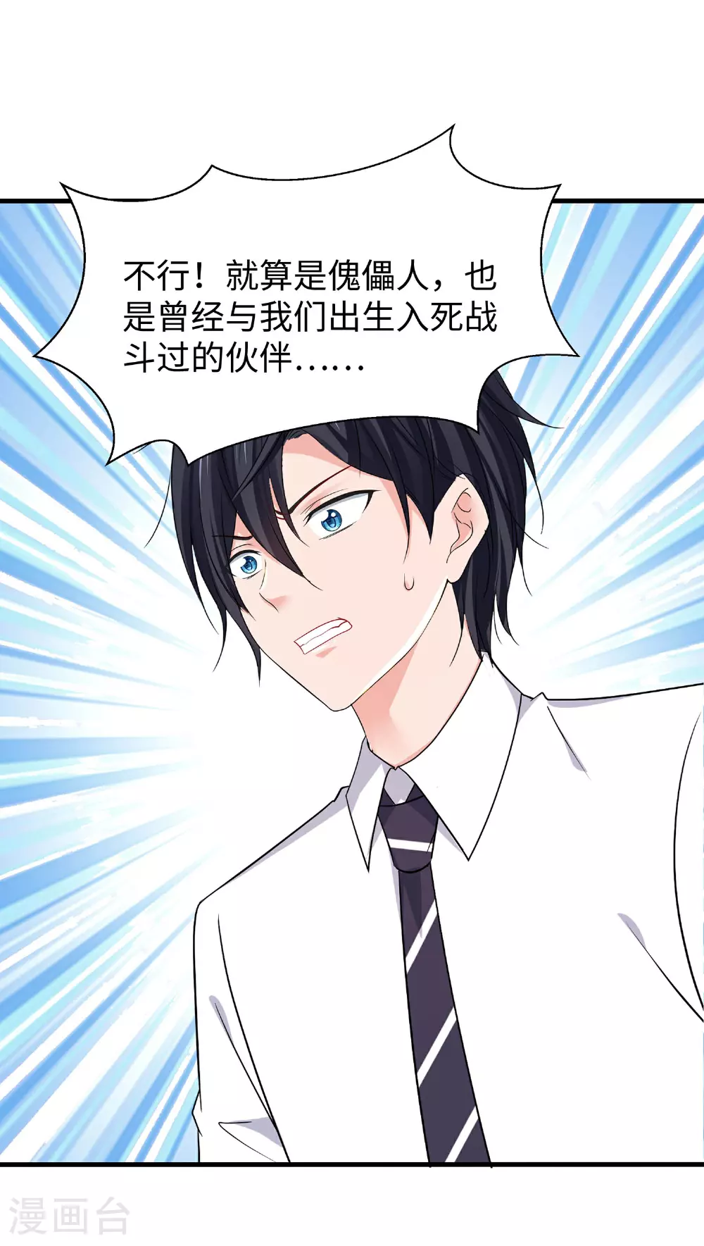 第292话 突然袭击3