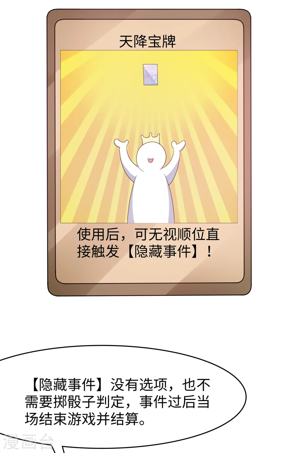 第116话 陈晨最爱的女人是！8
