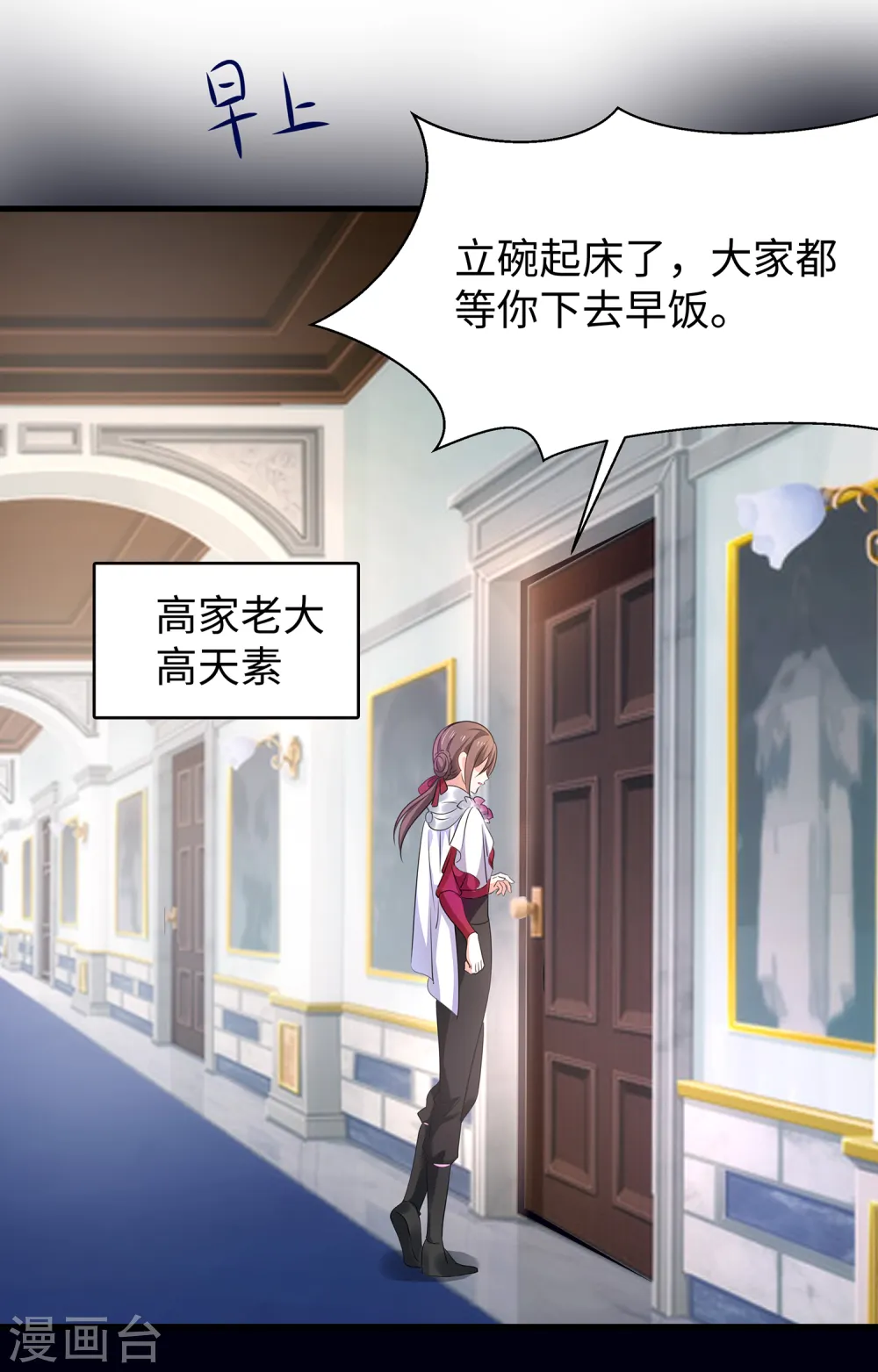 第145话 素素手握砍刀！3