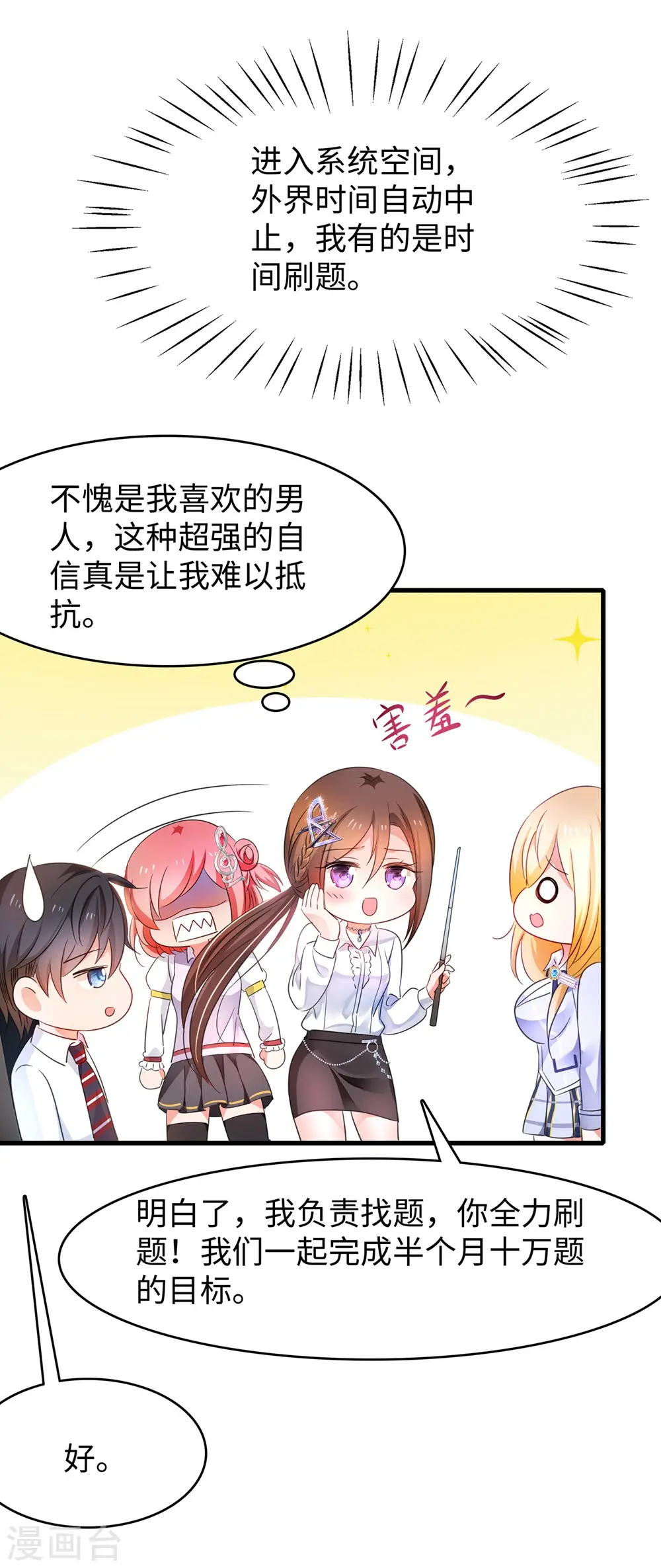第48话 居然是他！13