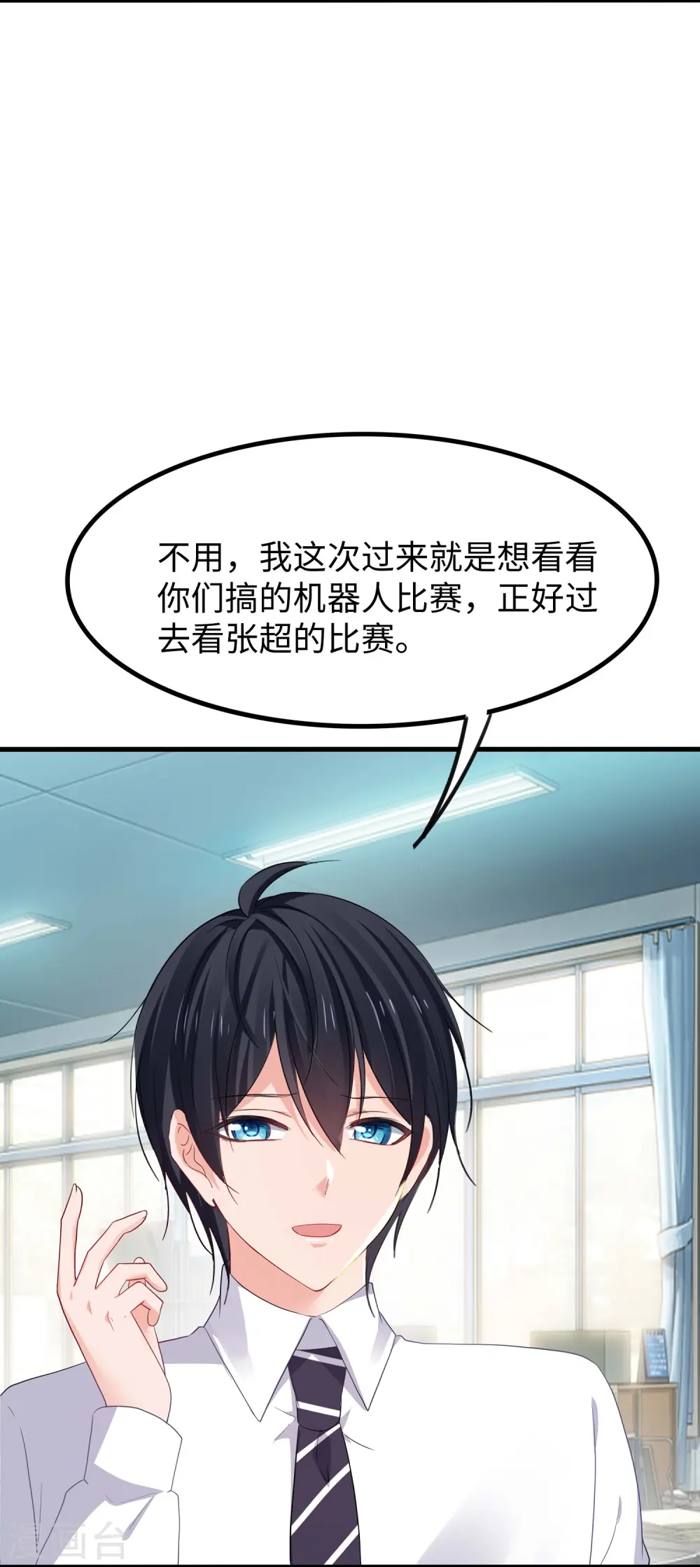 第260话 你想开机甲吗？8