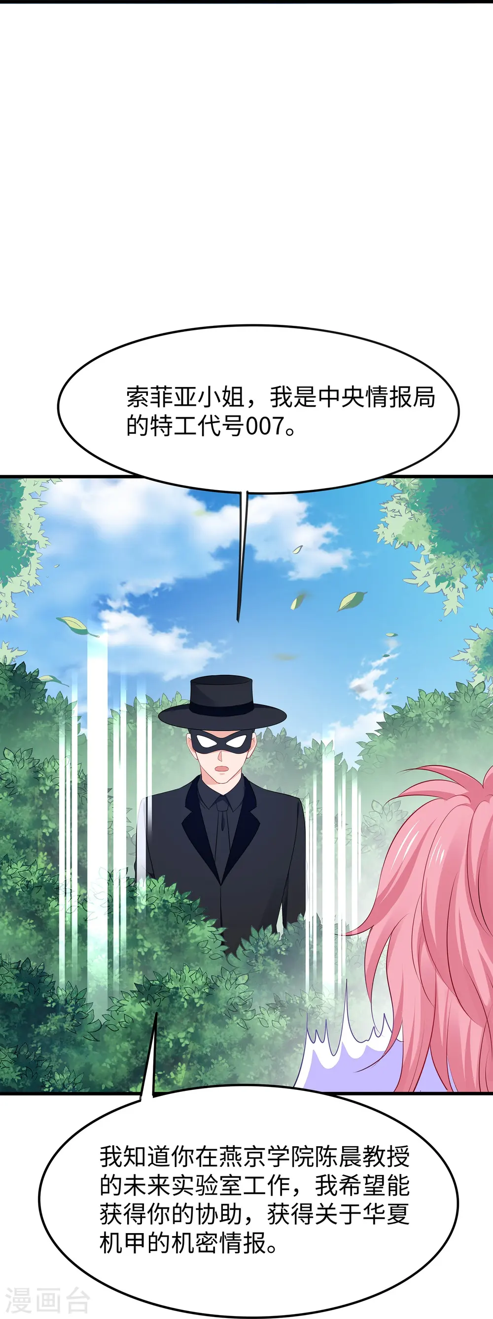 第266话 爱吃辣的小姐姐12