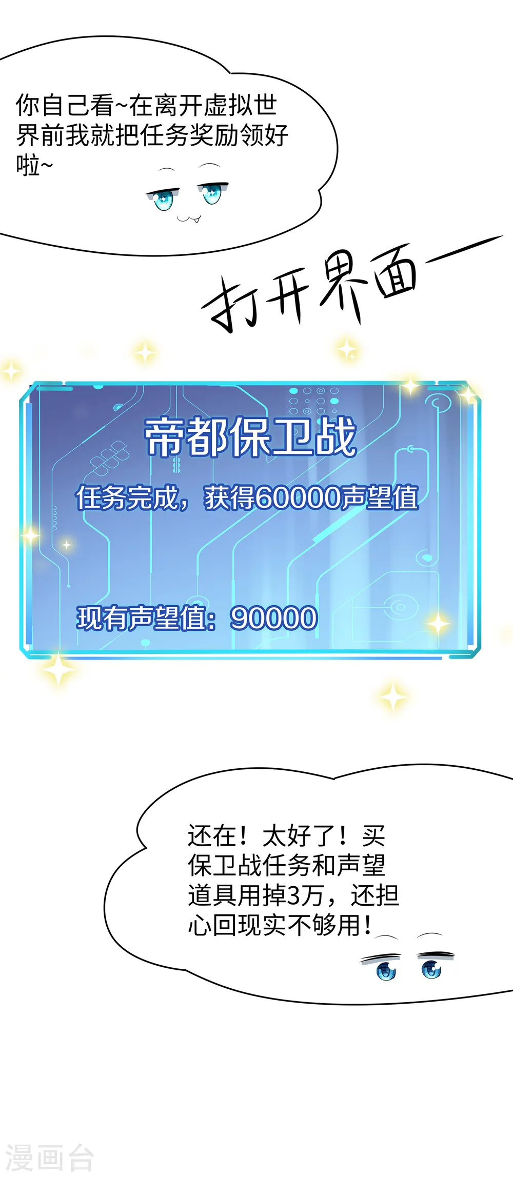第131话 游戏后遗症，后劲太猛了4