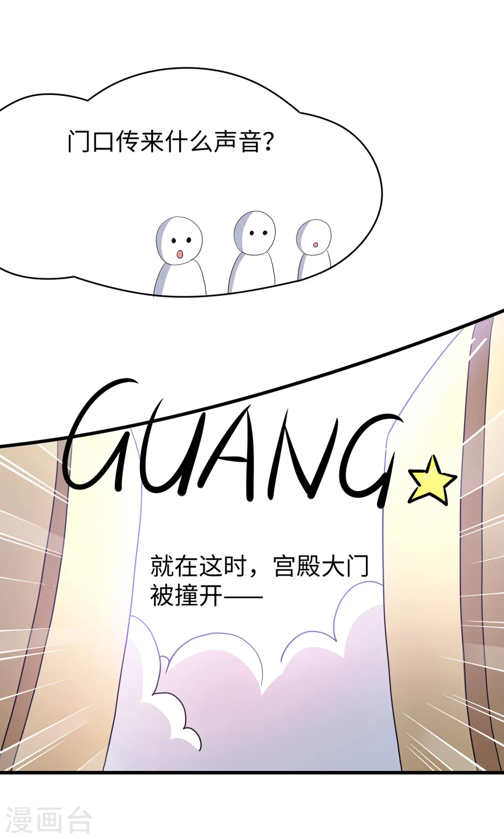 第127话 吊打龙傲天！20