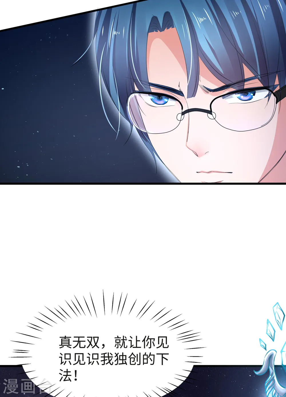 第91话 合法萝莉给你暖床床37