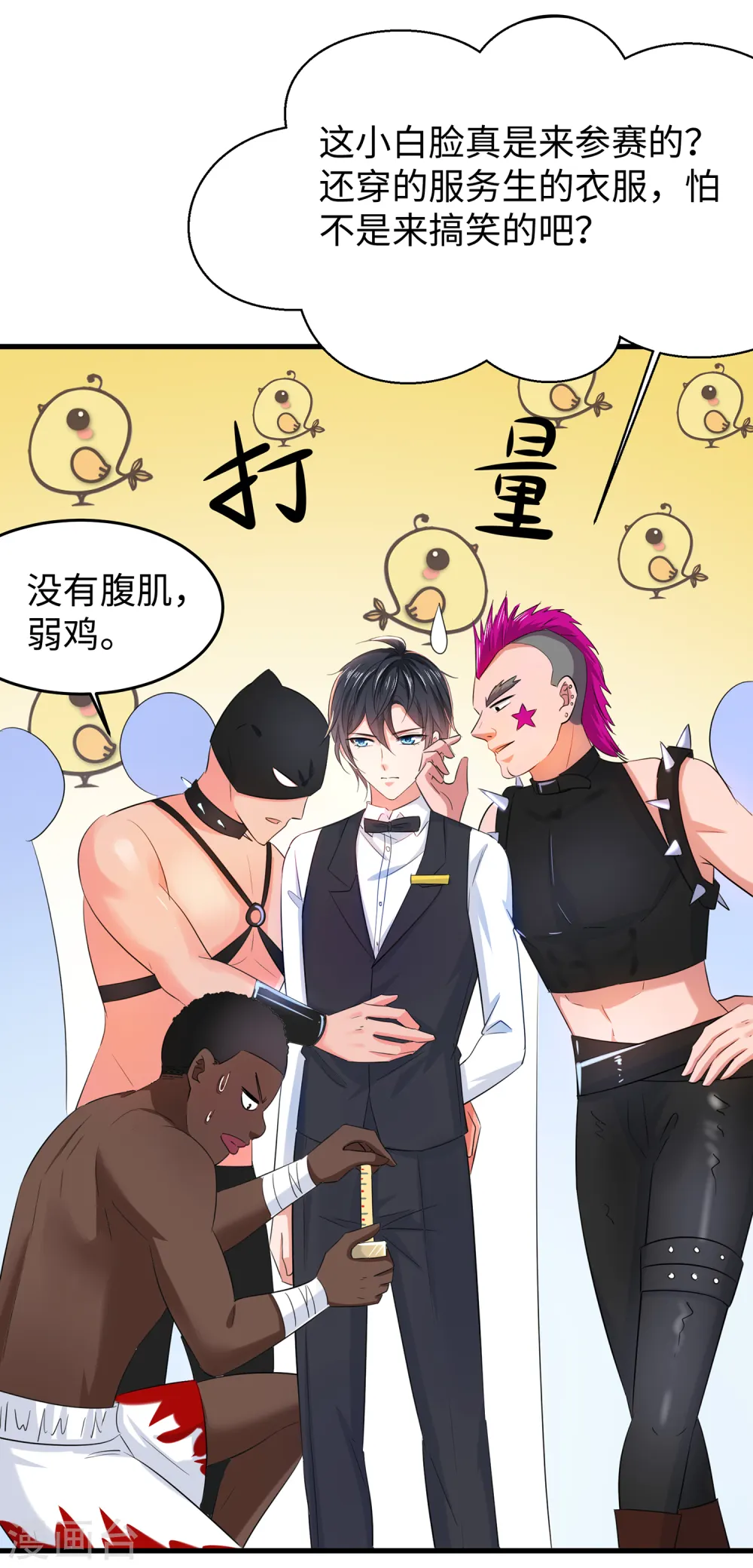 第39话 对美女动手了21