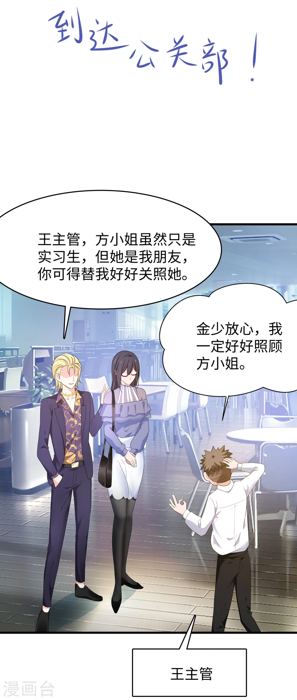 第158话 你不过是我的工具人12
