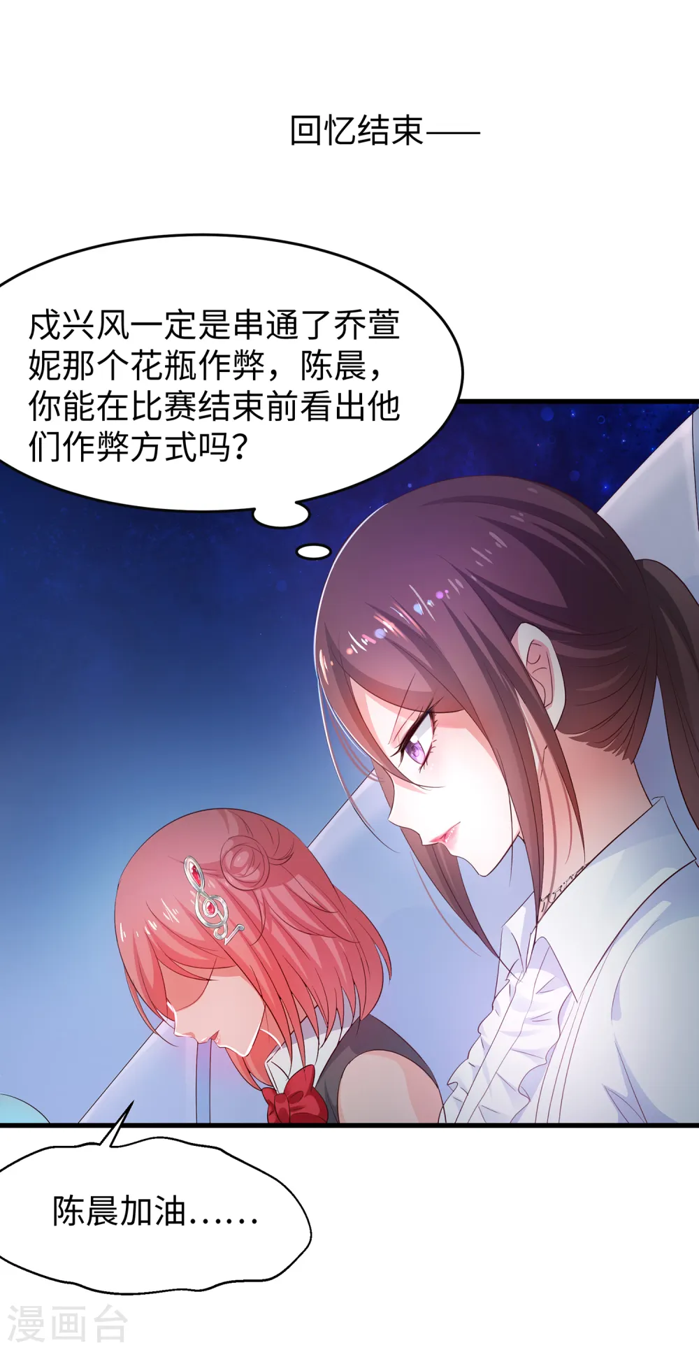 第50话 全世界都爱我14
