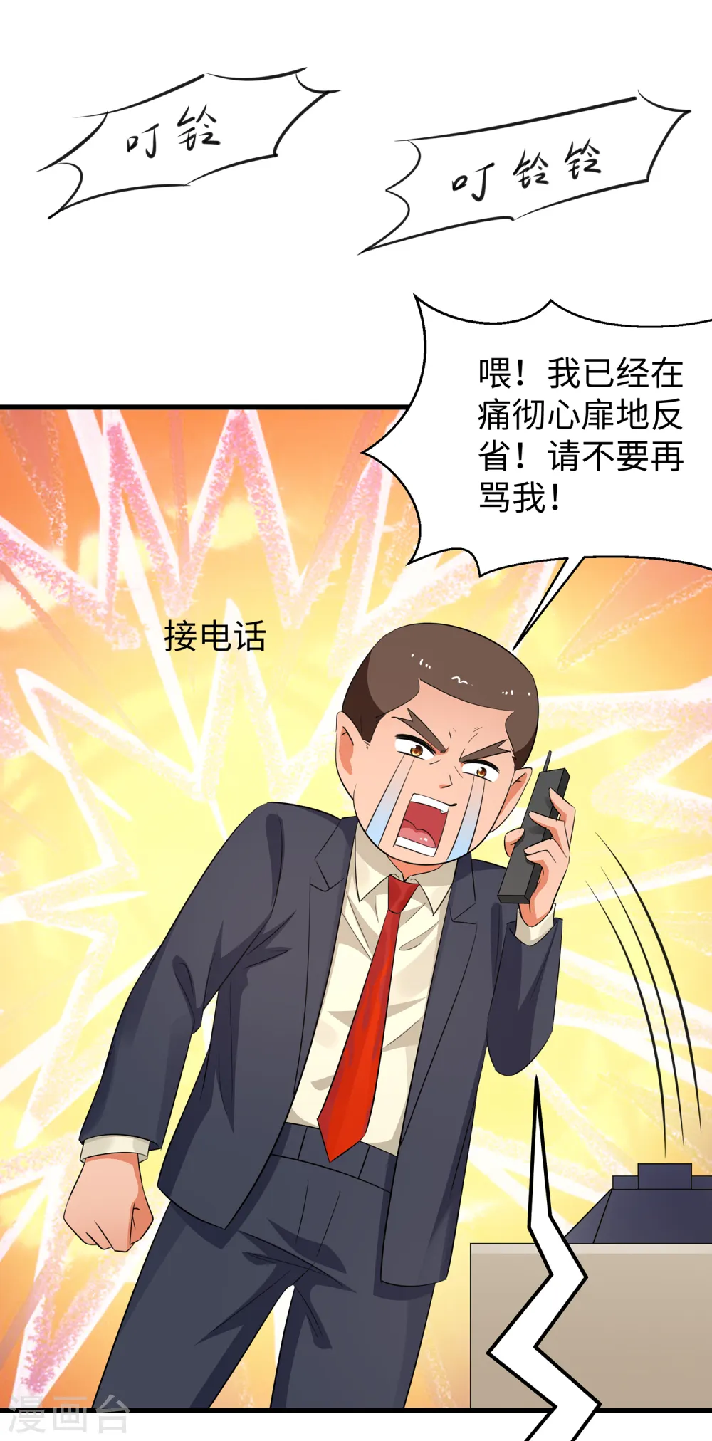 第83话 恕我直言，你们都是垃圾！4