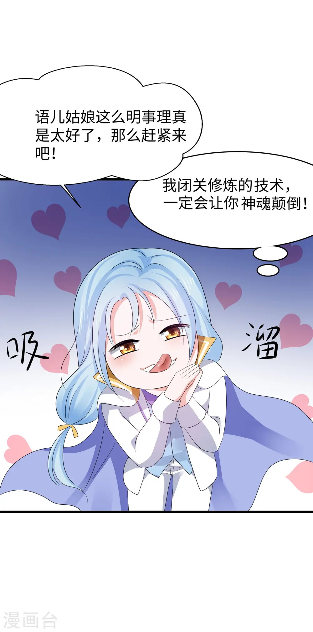 第117话 雅蠛蝶！不可以打屁屁16