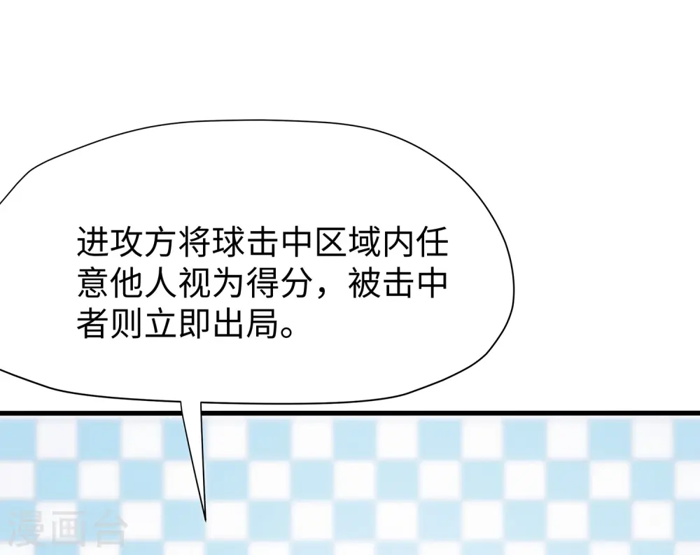 第185话 陷阱究竟是什么？26