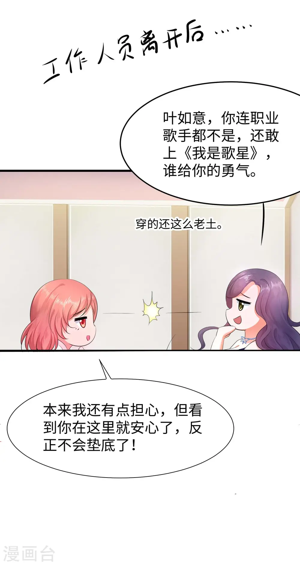 第63话 你算哪根葱？22
