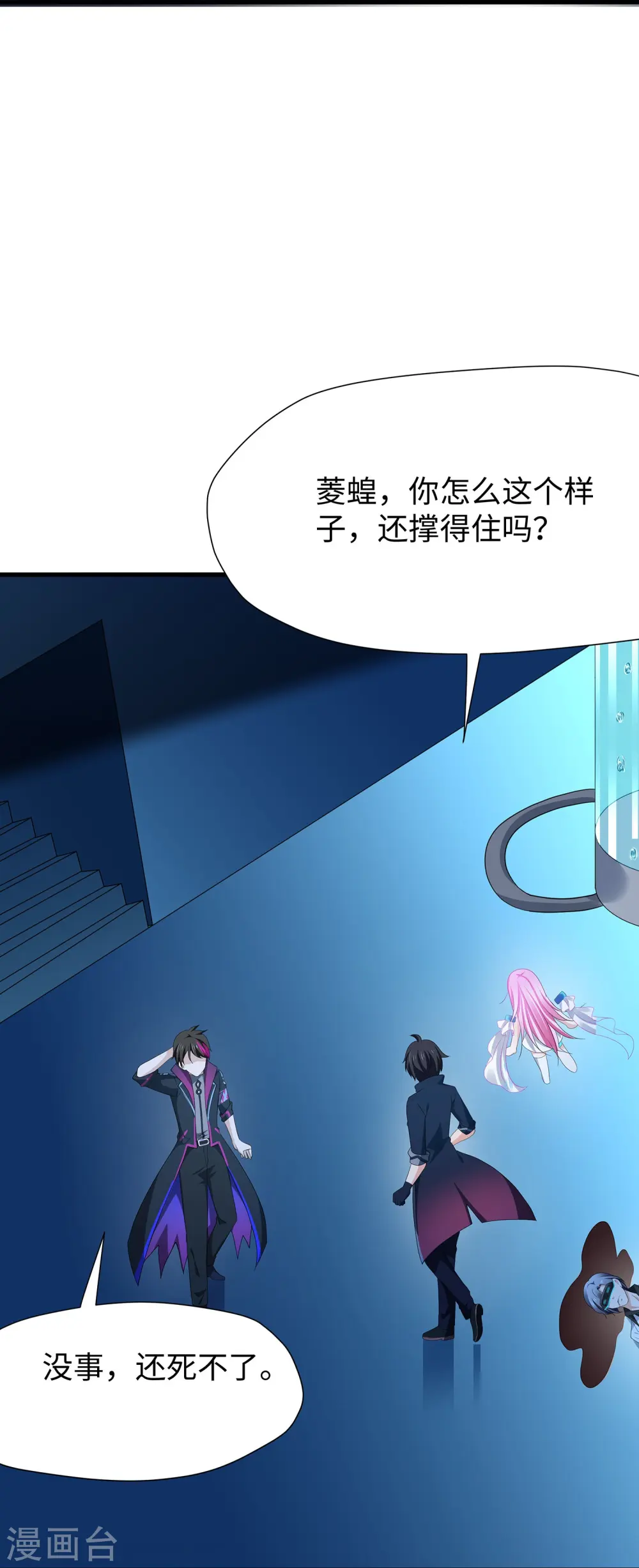 第210话 红蜂的遗言3