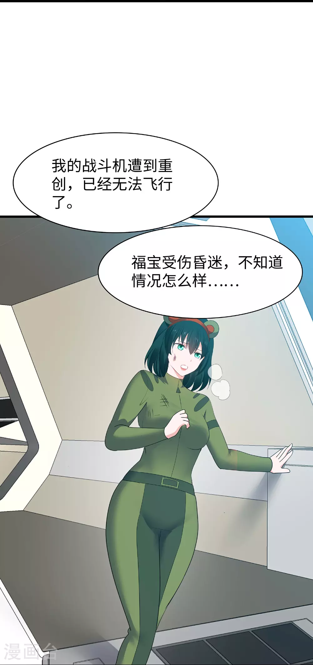 第285话 天无绝人之路31