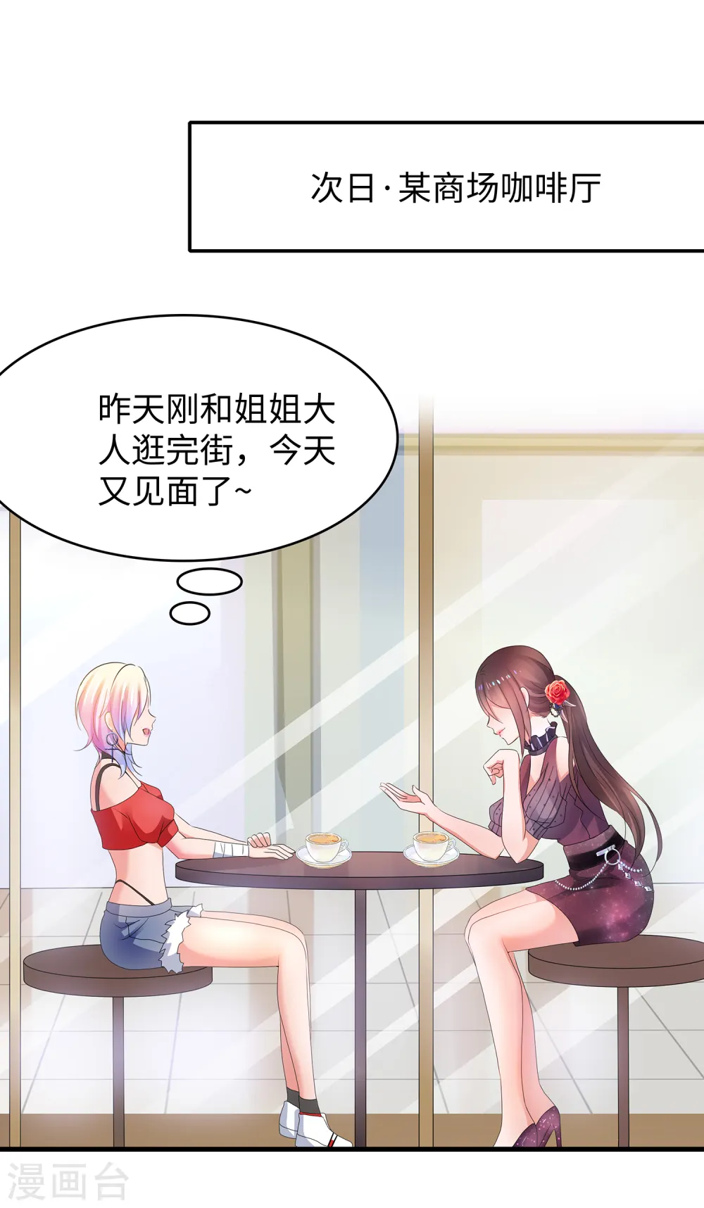 第100话 陈晨搞不定就让无名氏来！1