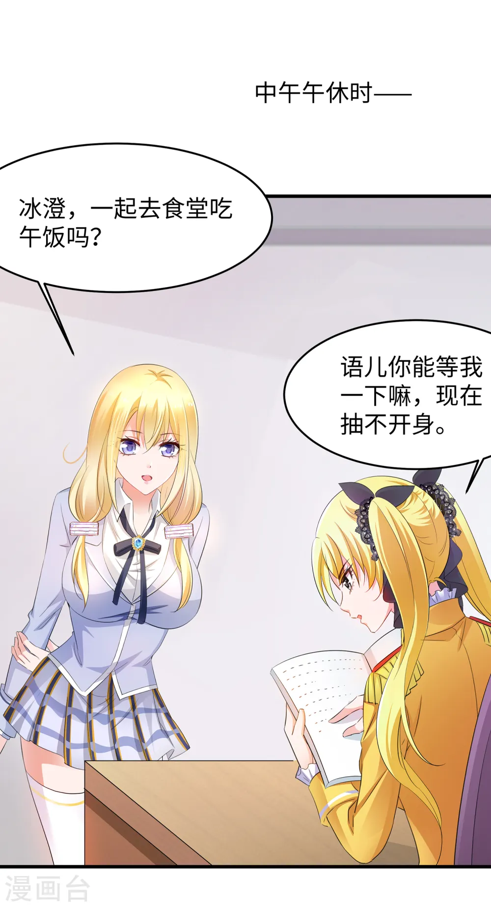 第58话 女装只有零次和无数次16