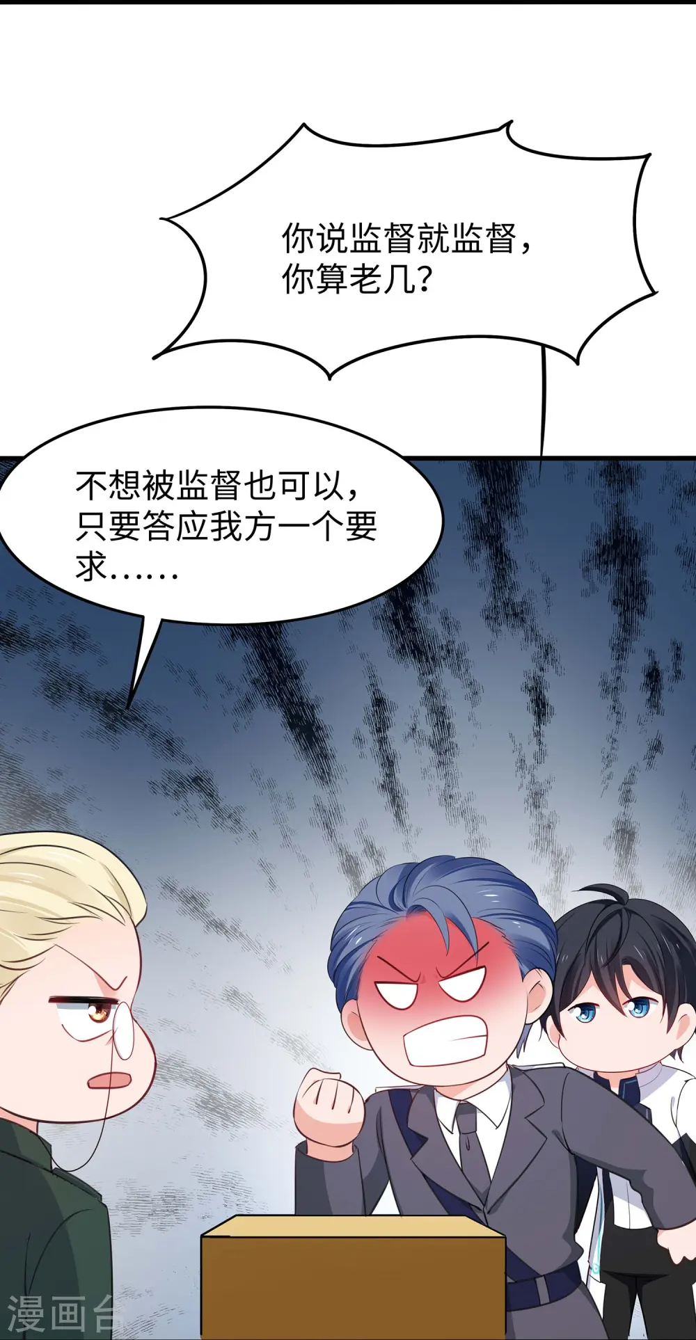 第280话 你们快看！18