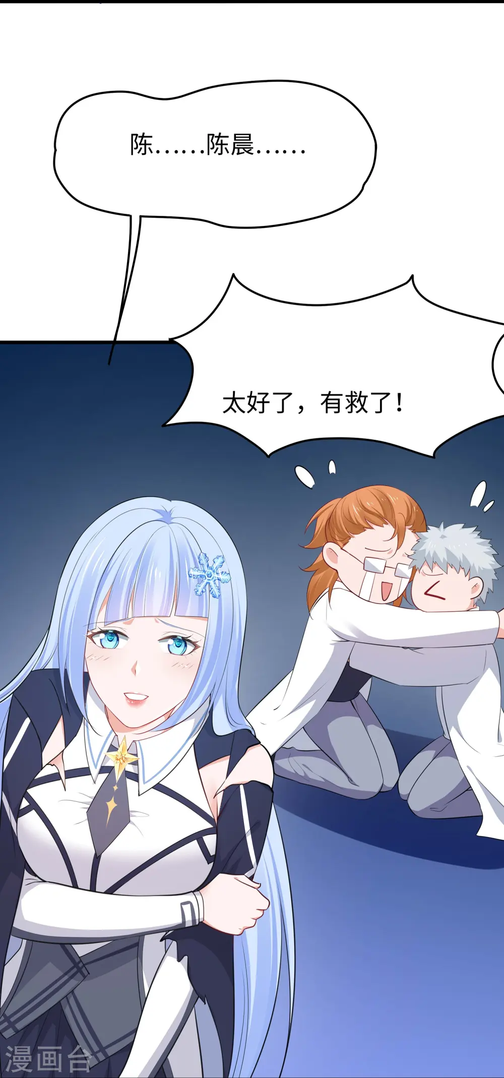 第276话 惊！地震了！32