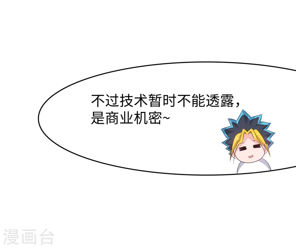 第118话 新的幸存者出现了?！11