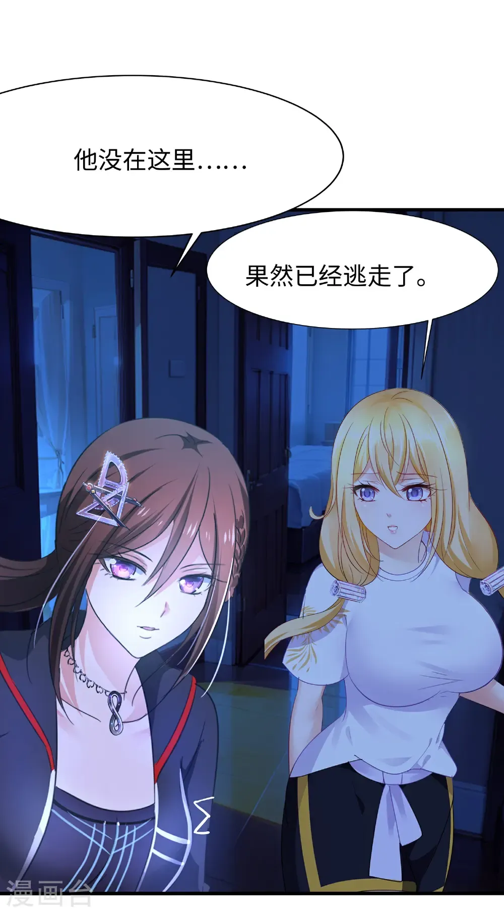 第304话 去他的世界消灭他26