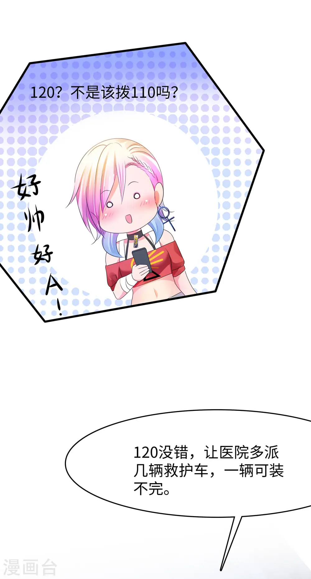 第103话 呵呵，想动我的女人？24