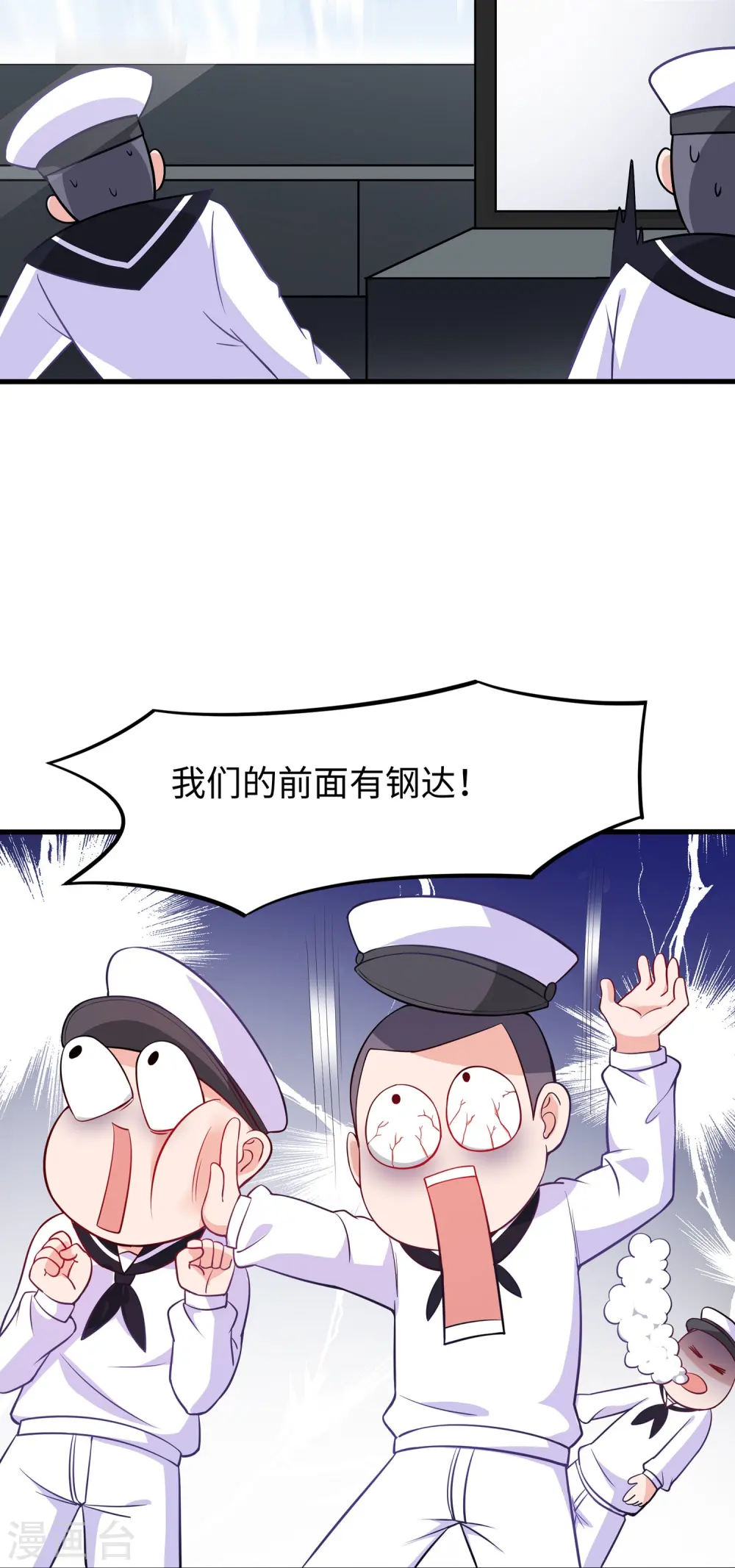 第250话 雷达检测不到啊23