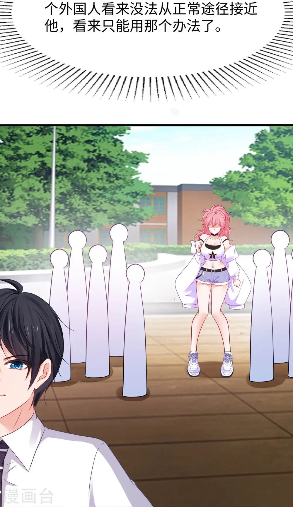 第246话 鹰国女间谍？20