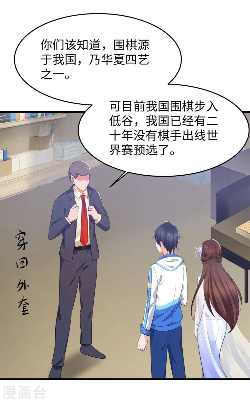 第78话 美女直播！速来！1