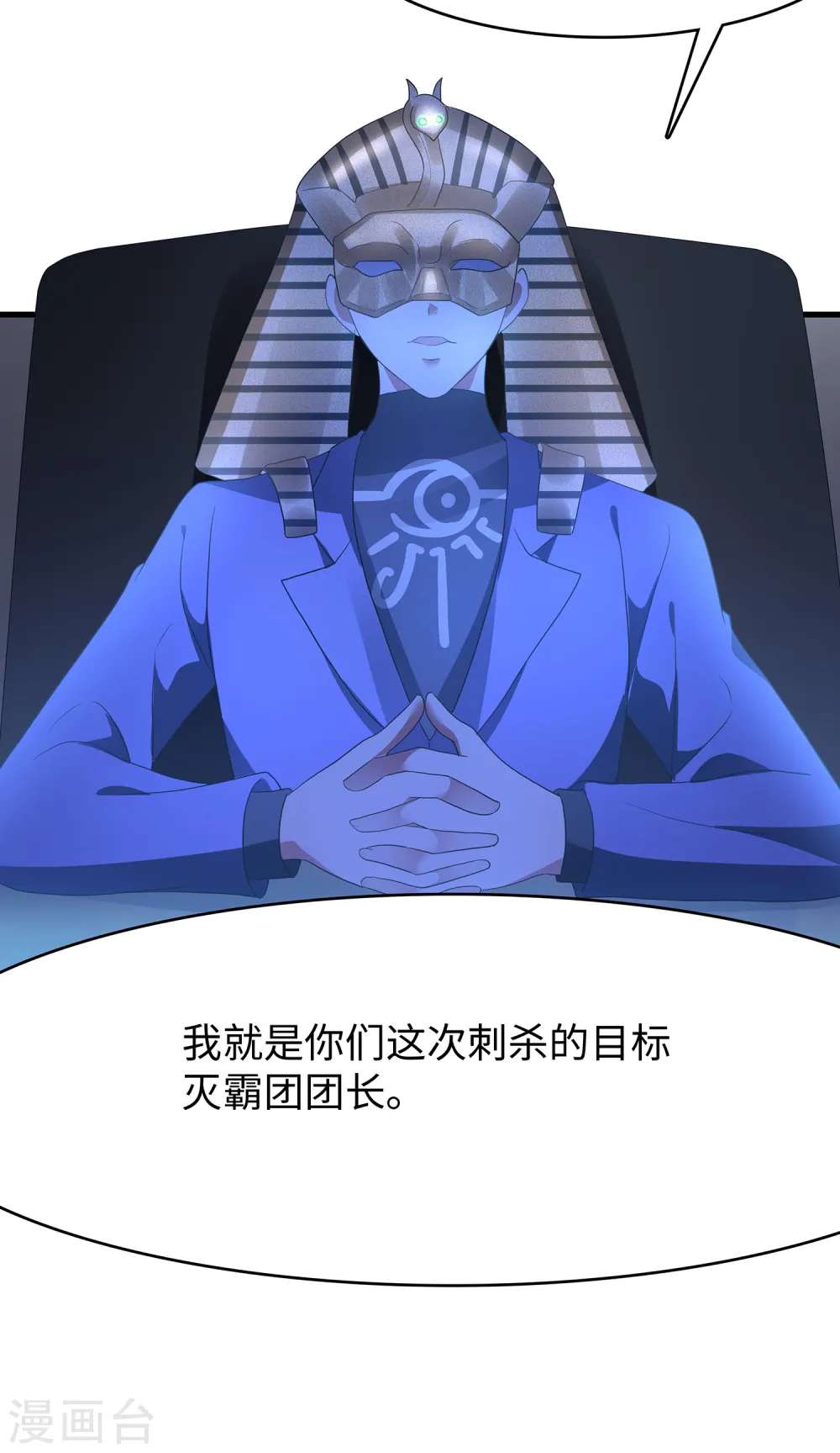第162话 我爸没死！12