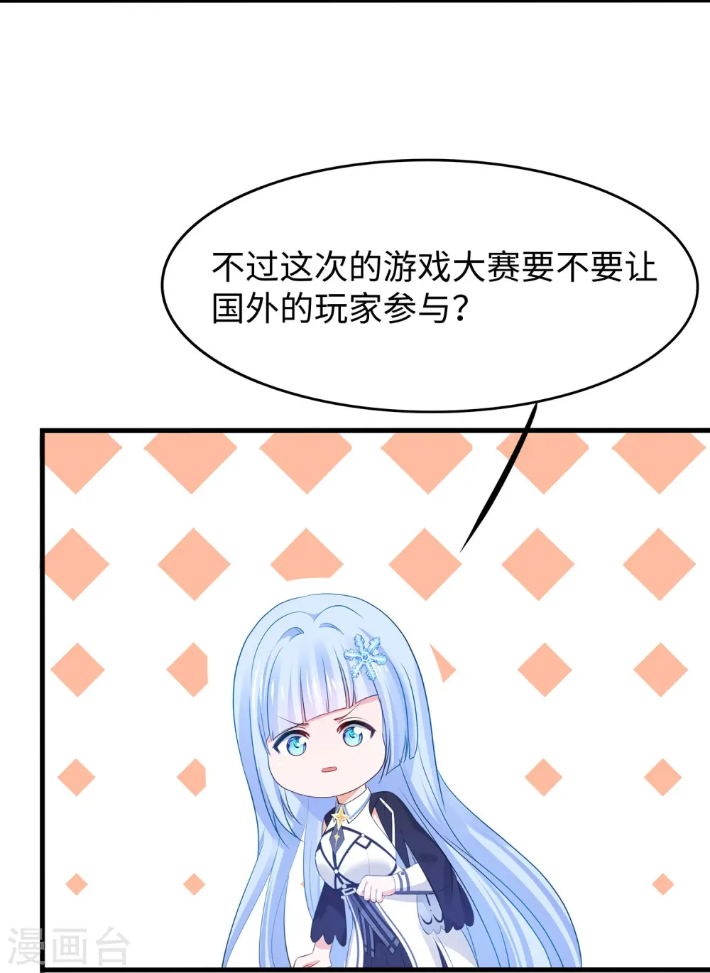 第270话 游戏大赛5
